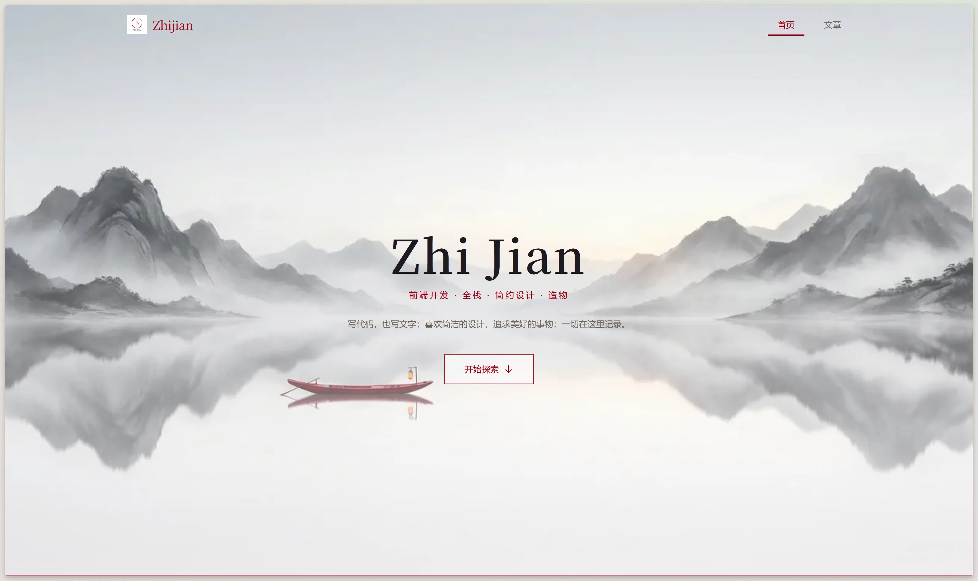 Zhijian:一个关于减法的站点